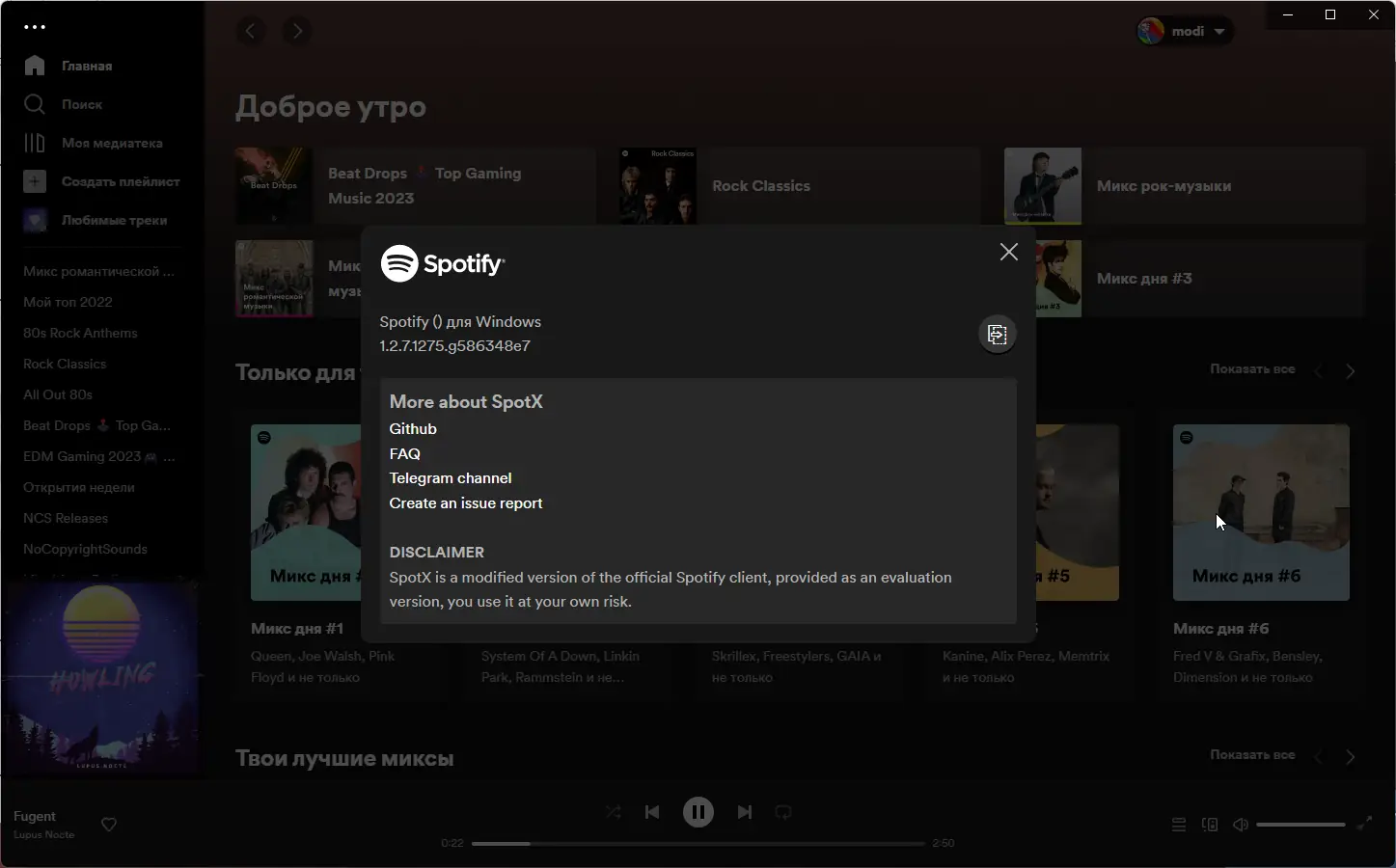 Программный интерфейс Spotify 1.2.7.1275 (Repack & Portable) by elchupacabra [Multi Ru]