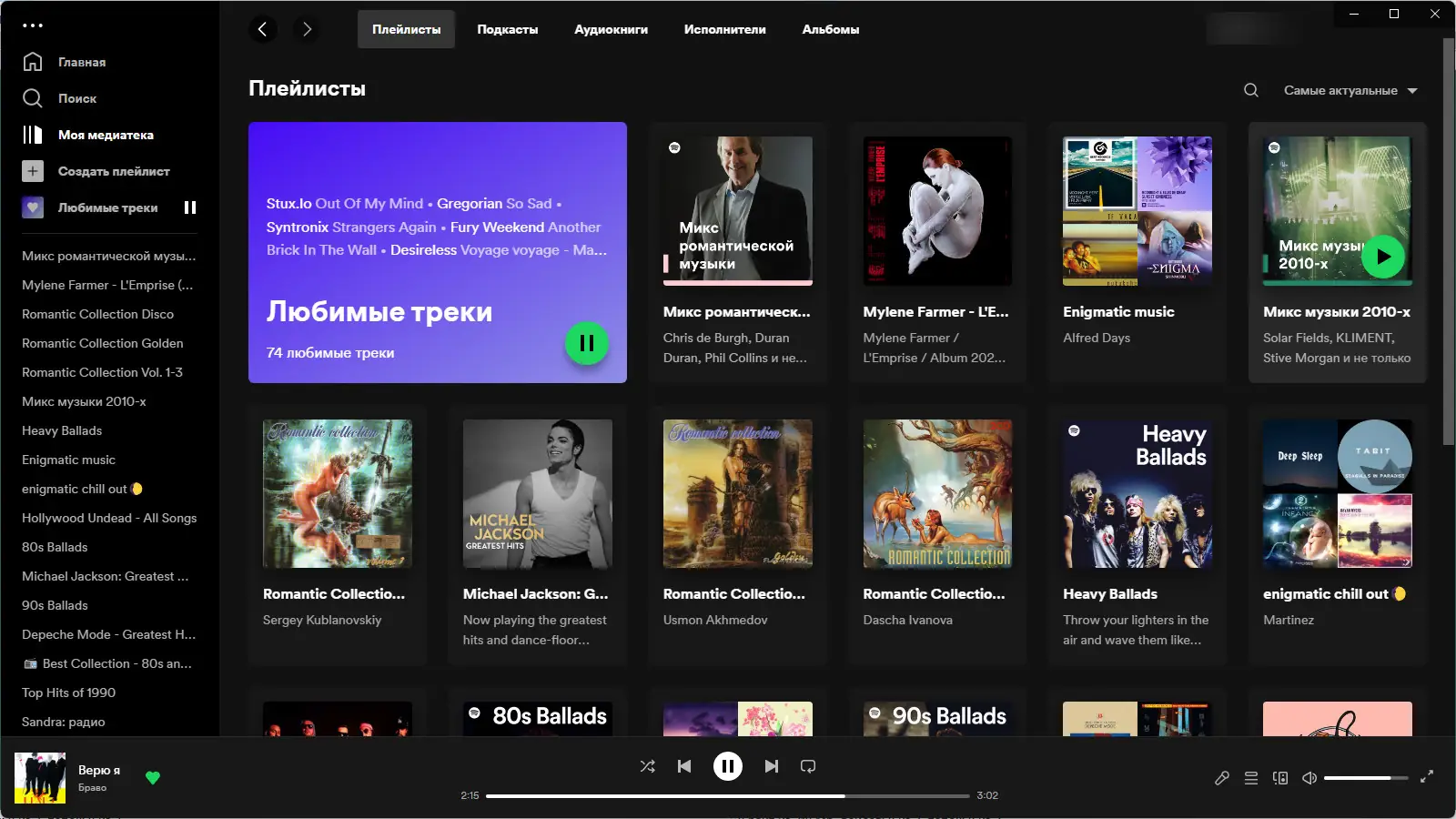 Программный интерфейс Spotify 1.2.8.923 (Repack & Portable) by elchupacabra [Multi Ru]