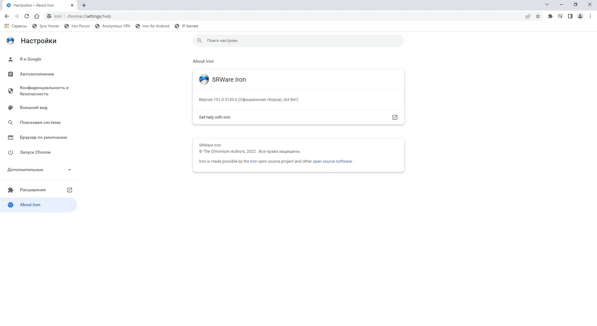 Программный интерфейс SRWare Iron 101.0.5150.0 + Portable [Multi Ru]