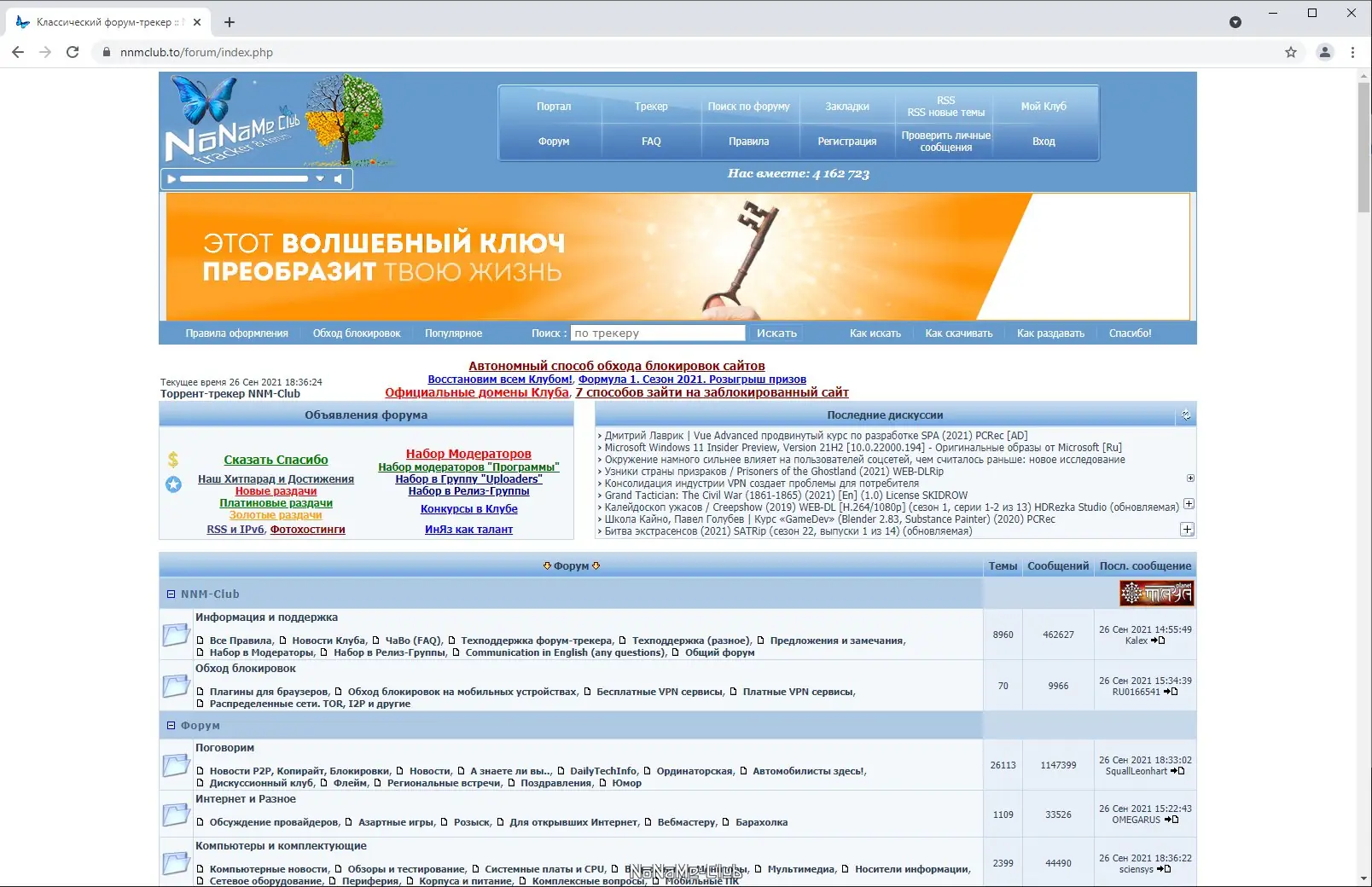 Программный интерфейс SRWare Iron 93.0.4750.0 + Portable [Multi Ru]