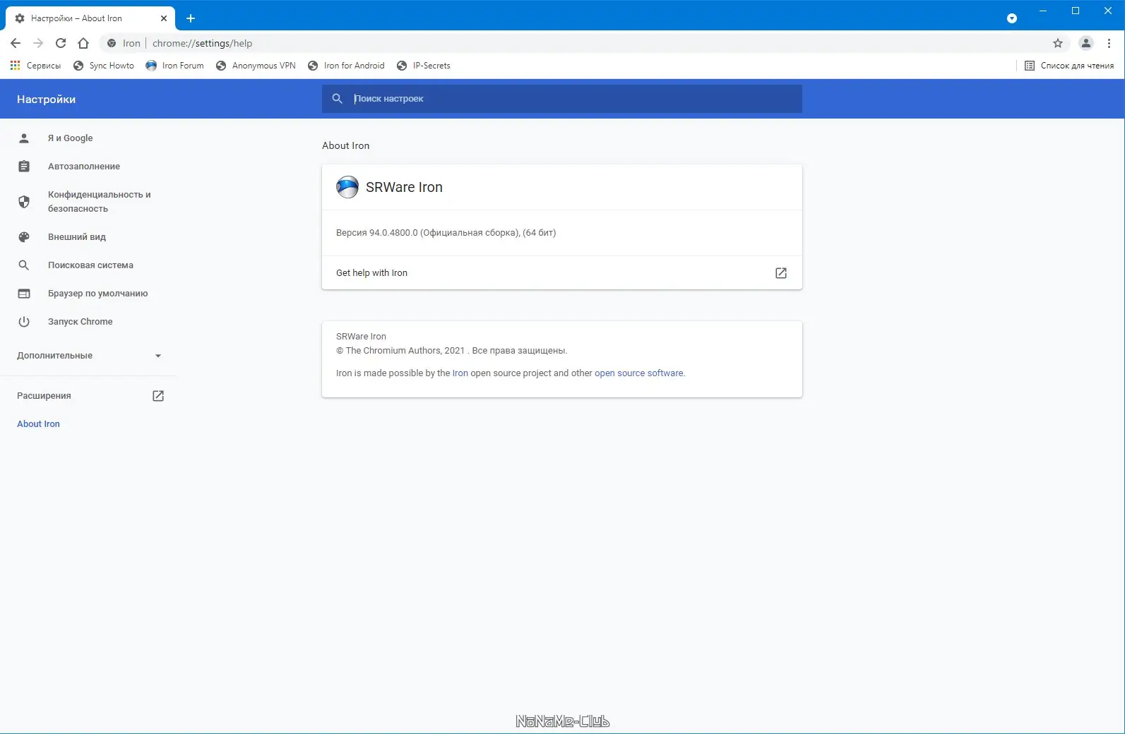 Программный интерфейс SRWare Iron 94.0.4800.0 + Portable [Multi Ru]