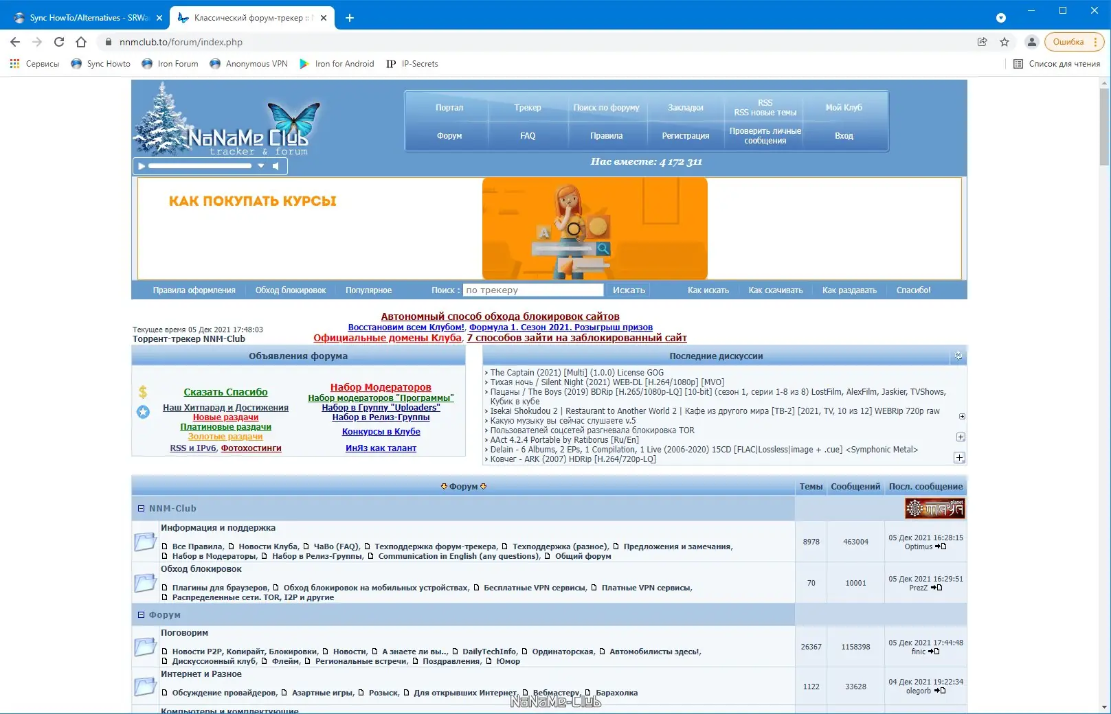 Программный интерфейс SRWare Iron 96.0.4900.0 + Portable [Multi Ru]