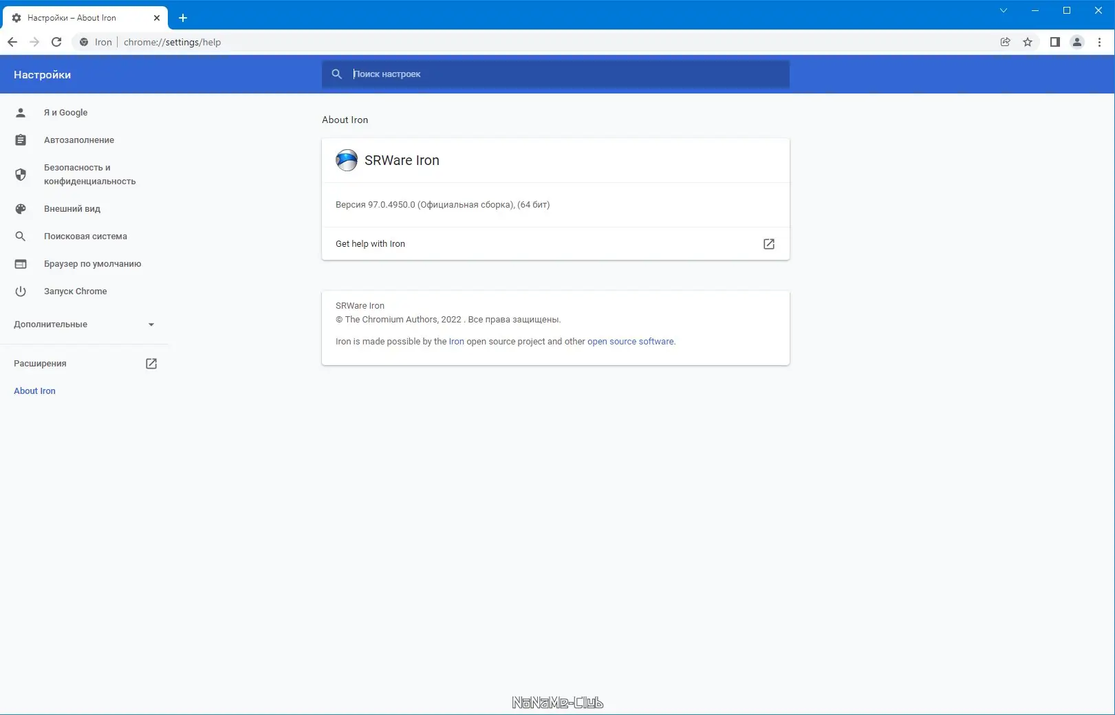 Программный интерфейс SRWare Iron 97.0.4950.0 + Portable [Multi Ru]