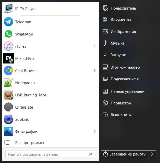 Программный интерфейс StartIsBack++ 2.9.16 StartIsBack+ 1.7.6 StartIsBack 2.1.2 (2021) PC RePack by elchupacabra