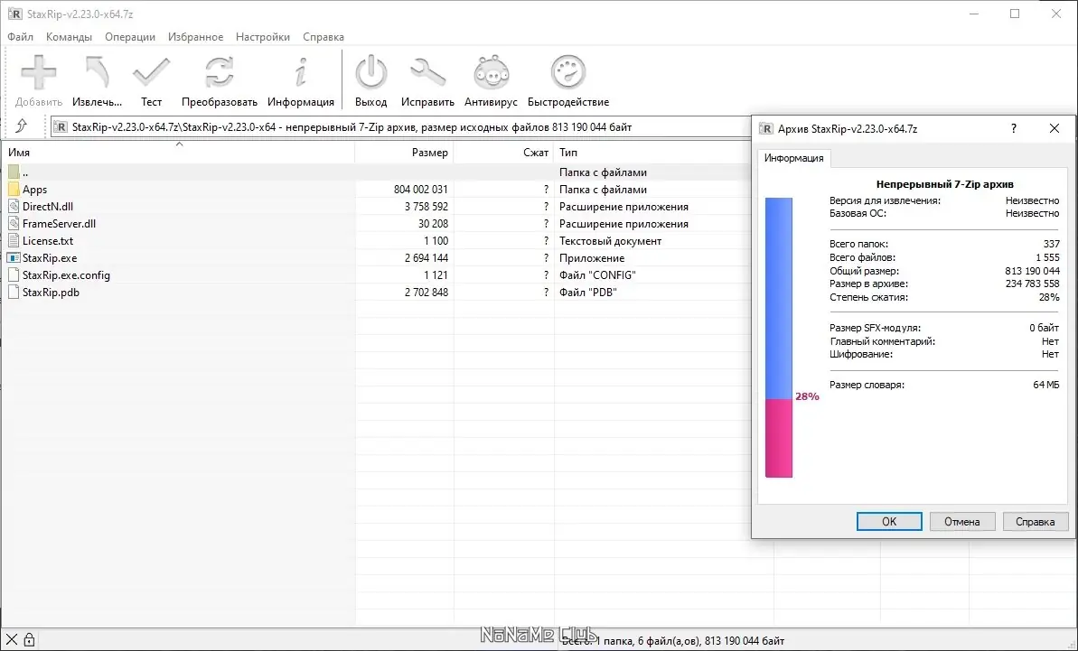 Программный интерфейс StaxRip 2.23.0 2.23.1 Portable [En]
