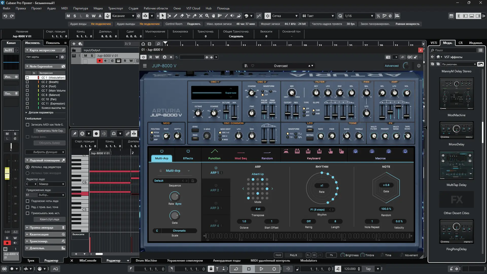 Программный интерфейс Steinberg - Cubase Pro 14 14.0.31 [Multi Ru]