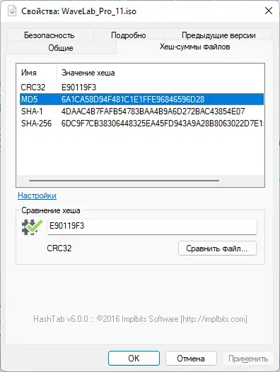 Программный интерфейс Steinberg - WaveLab 11 Pro 11.1.0 (x64) [En]