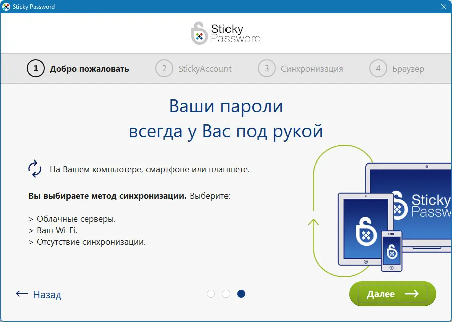 Программный интерфейс Sticky Password Premium 8.6.2.1258 (промо SharewareOnSale) [Multi Ru]