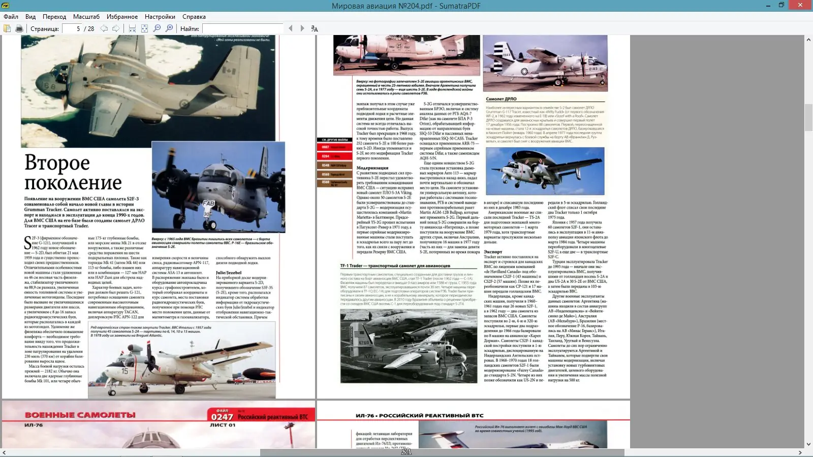 Программный интерфейс Sumatra PDF 2.5 Final RePack (& Portable) by D!akov (2014) MULTi Русский