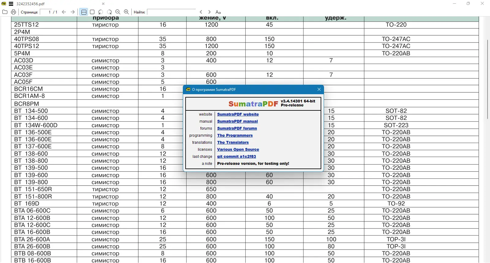 Программный интерфейс Sumatra PDF 3.4.0.14301 Pre-release + Portable [Multi Ru]