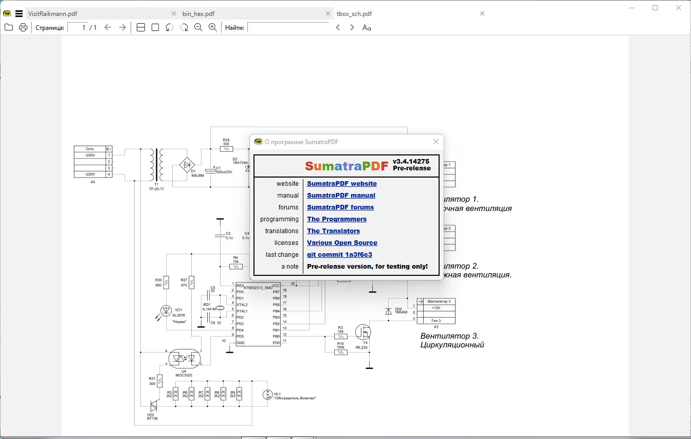 Программный интерфейс Sumatra PDF 3.4.14275 Pre-release + Portable [Multi Ru]