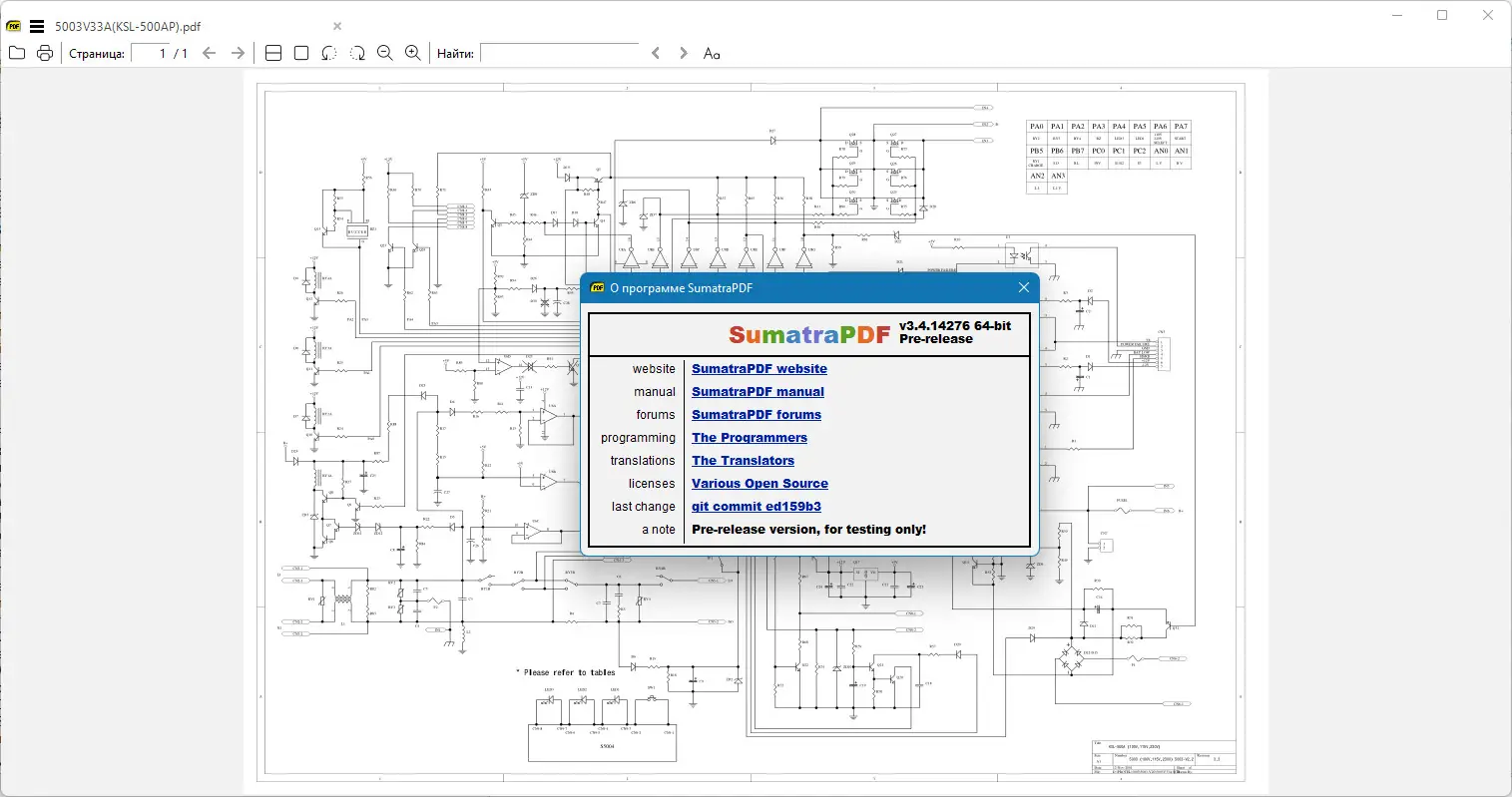 Программный интерфейс Sumatra PDF 3.4.14276 Pre-release + Portable [Multi Ru]