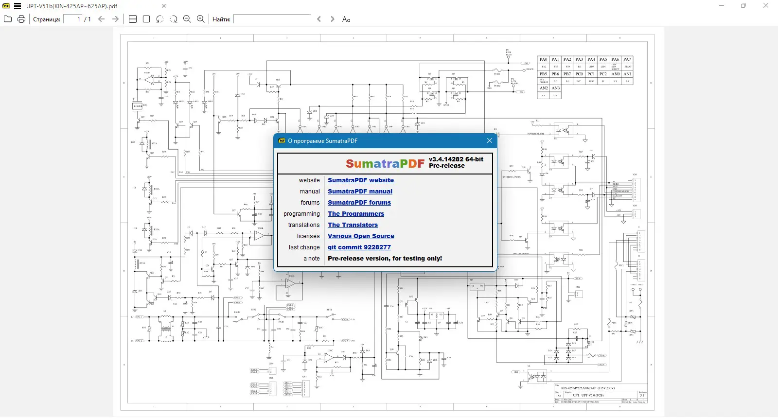 Программный интерфейс Sumatra PDF 3.4.14282 Pre-release + Portable [Multi Ru]