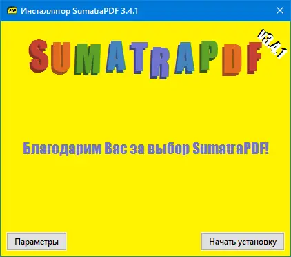 Программный интерфейс Sumatra PDF 3.4.1 Final + Portable [Multi Ru]