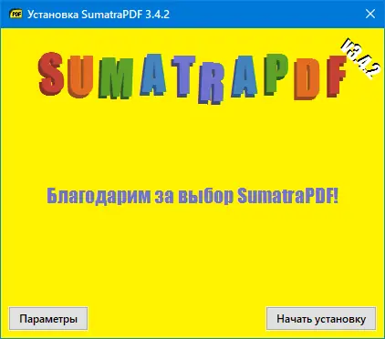 Программный интерфейс Sumatra PDF 3.4.2 Final + Portable [Multi Ru]