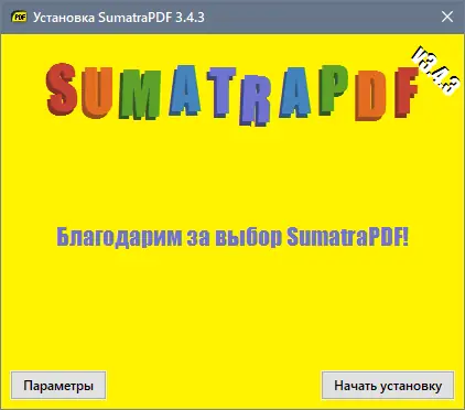 Программный интерфейс Sumatra PDF 3.4.3 Final + Portable [Multi Ru]