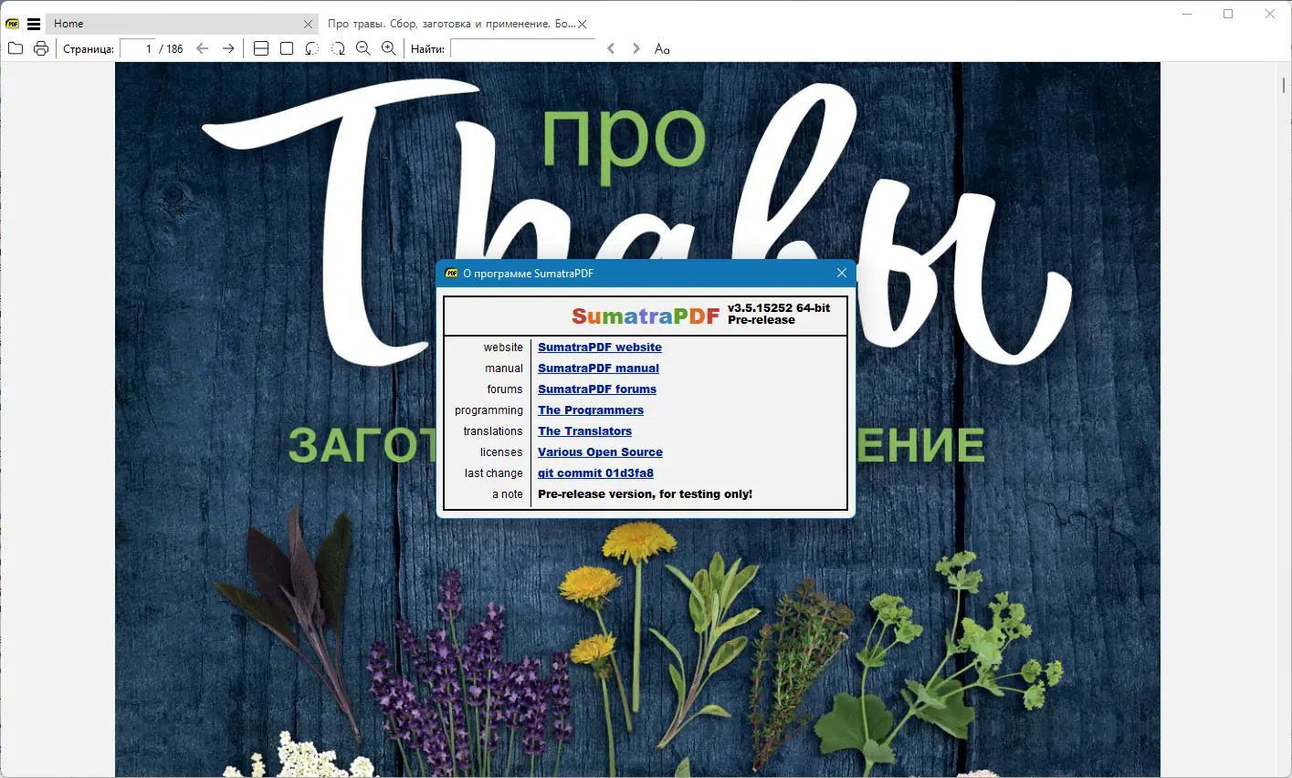 Программный интерфейс Sumatra PDF 3.5.15252 (x64) Pre-release + Portable [Multi Ru]