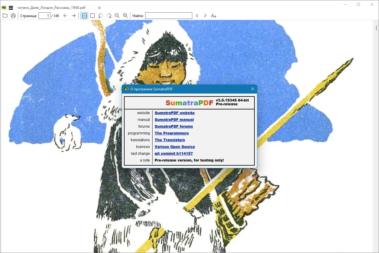 Программный интерфейс Sumatra PDF 3.5.15345 (x64) Pre-release + Portable [Multi Ru]