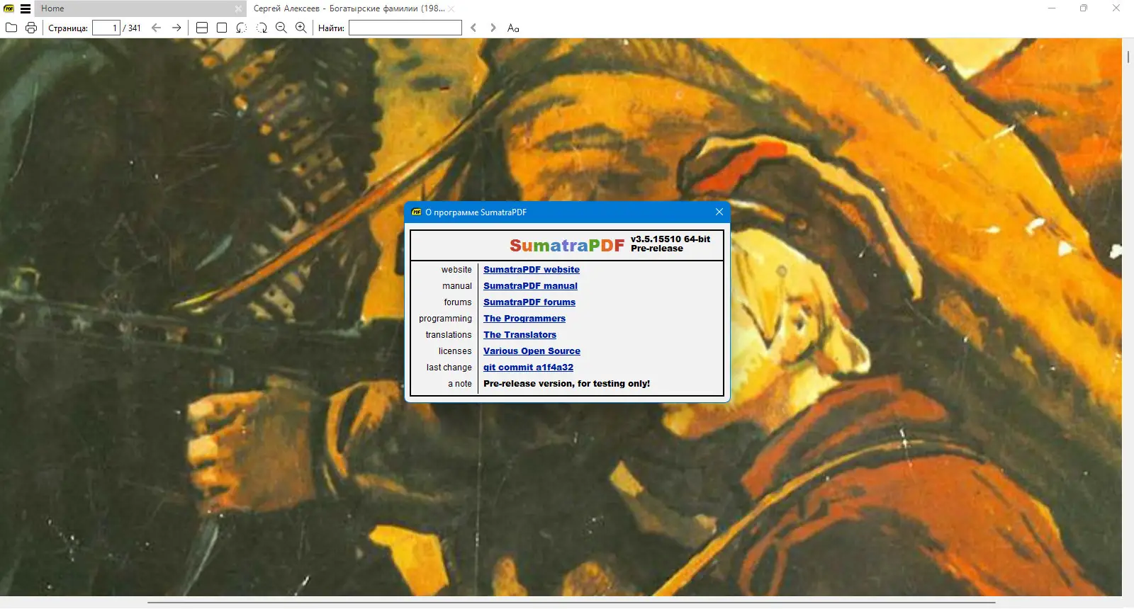 Программный интерфейс Sumatra PDF 3.5.15510 Pre-release + Portable [Multi Ru]