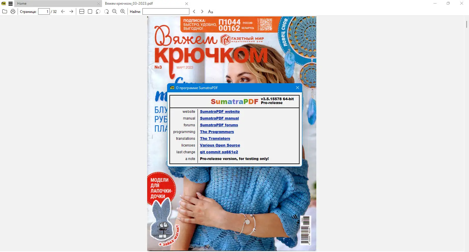 Программный интерфейс Sumatra PDF 3.5.15578 Pre-release + Portable [Multi Ru]