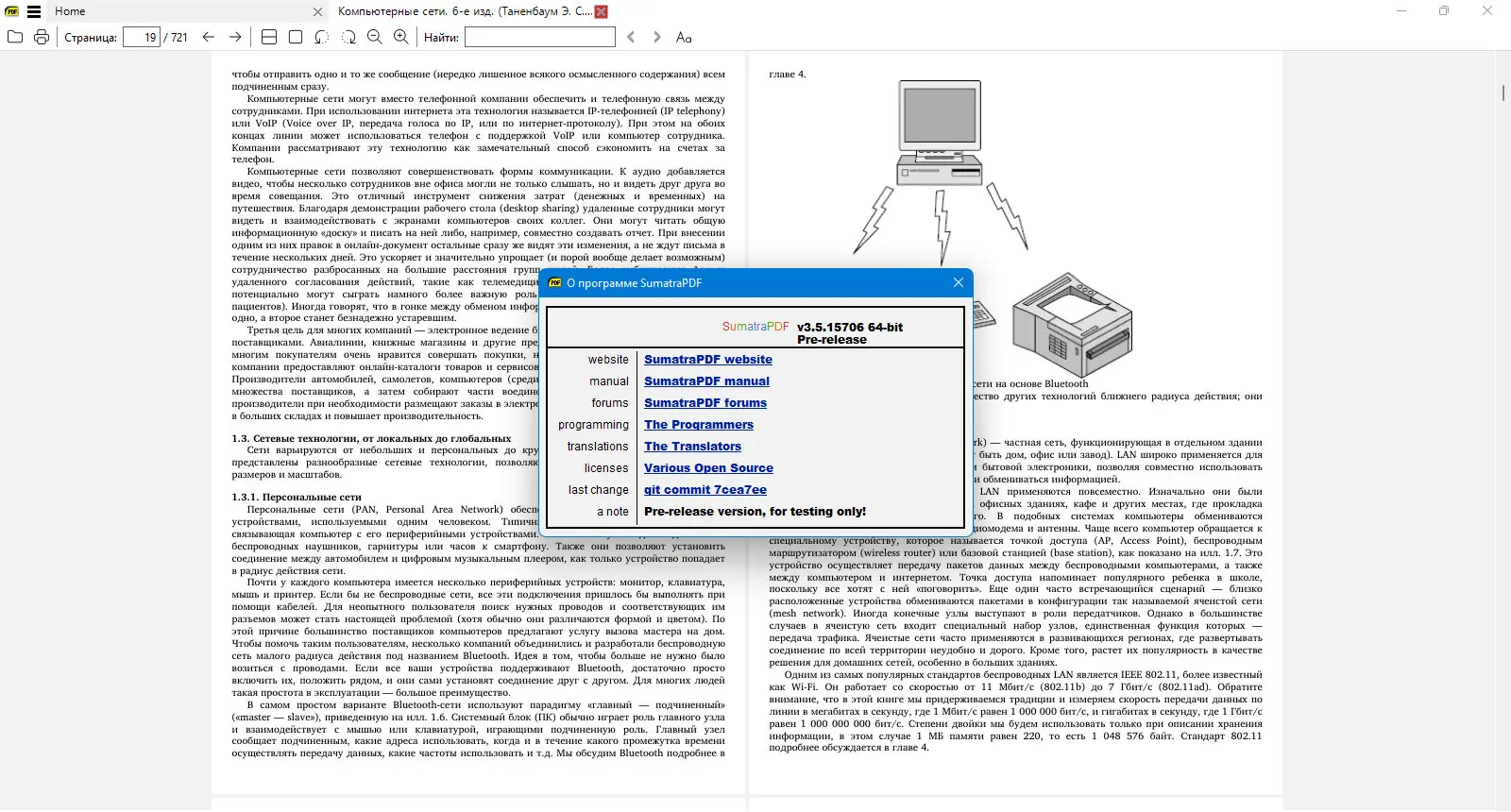 Программный интерфейс Sumatra PDF 3.5.15706 Pre-release + Portable [Multi Ru]
