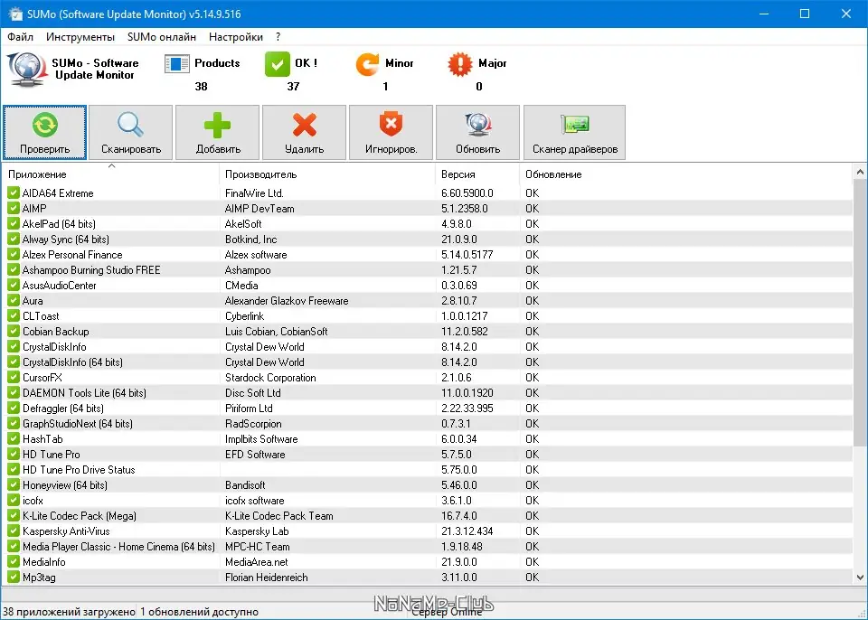 Программный интерфейс SUMo Pro 5.14.9.516 + Portable (акция Comss) [Multi Ru]