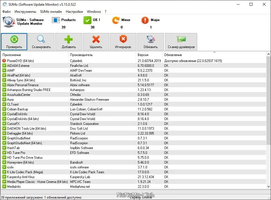 Программный интерфейс SUMo Pro 5.15.0.522 [акция Comss] (2022) PC + Portable