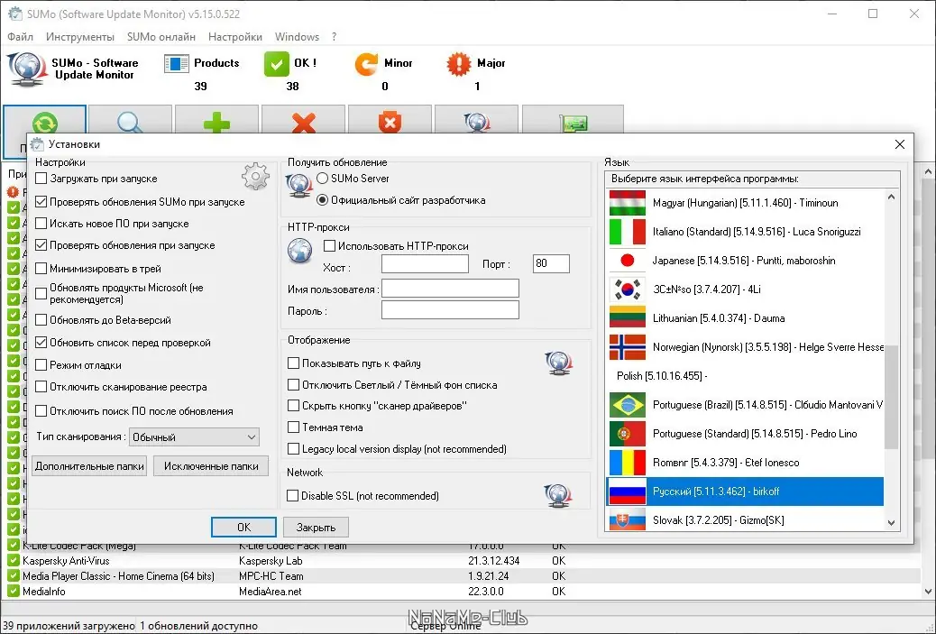 Программный интерфейс SUMo Pro 5.17.9.541 [акция Comss] (2023) PC + Portable