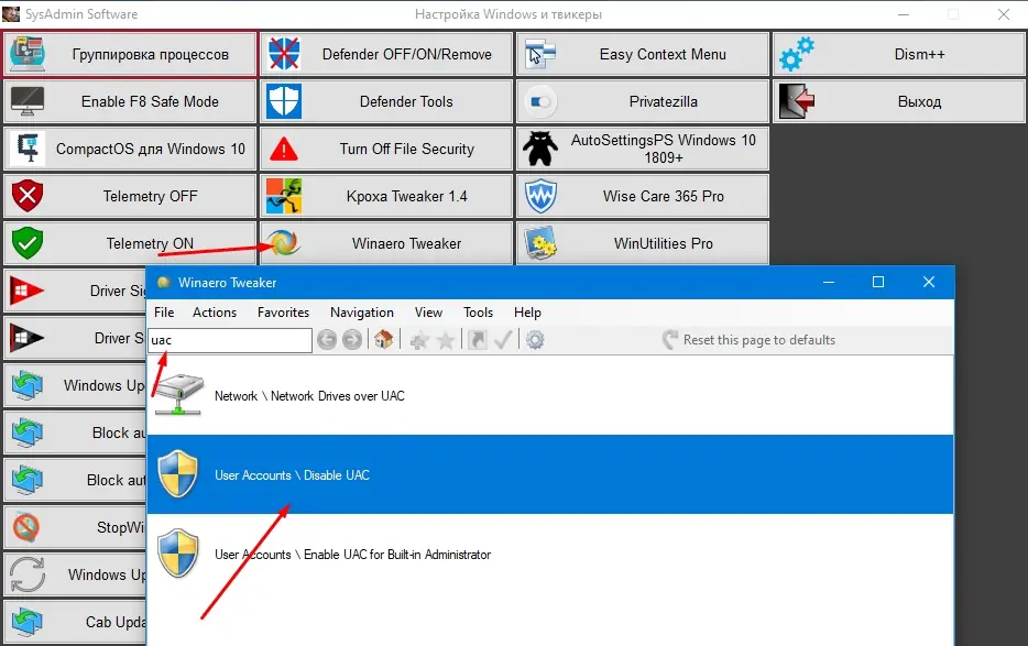 Программный интерфейс SysAdmin Software Portable v.0.6.5.0 by rezorustavi