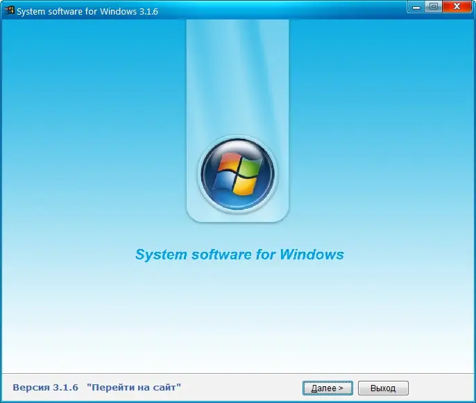 Программный интерфейс System software for Windows v.3.1.6 (2018) RUS