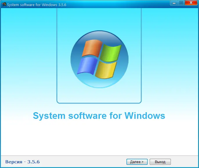 Программный интерфейс System software for Windows v.3.5.6 [Ru]