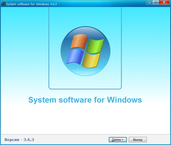 Программный интерфейс System software for Windows v.3.6.3 by CUTA [Ru]