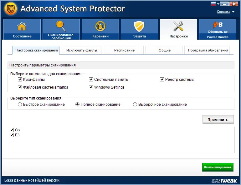 Программный интерфейс Systweak Advanced System Protector v2.1.1000.12580 Final [2014,Ml Rus]