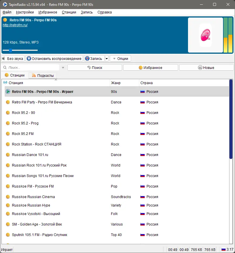 Программный интерфейс TapinRadio 2.15.94 RePack (& Portable) by TryRooM [Multi Ru]