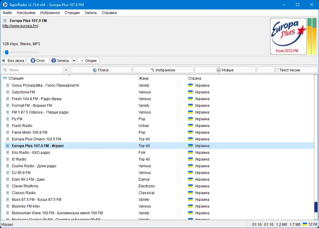Программный интерфейс TapinRadio Pro 2.15.95.9 (2023) PC RePack & Portable by TryRooM