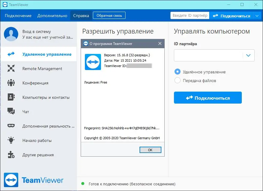 Программный интерфейс TeamViewer 15.19.3.0 [08.07.2021] (2021) PC RePack & Portable by elchupakabra