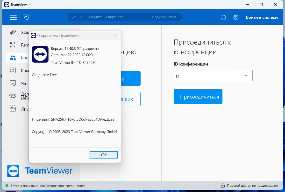 Программный интерфейс TeamViewer 15.40.8 RePack (& Portable) by elchupacabra [Multi Ru]