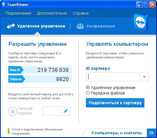 Программный интерфейс TeamViewer Enterprise RePack (& Portable) (9.0.27614) (x86+x64) [2014 г.] [ENG + RUS + UKR] (by D!akov)