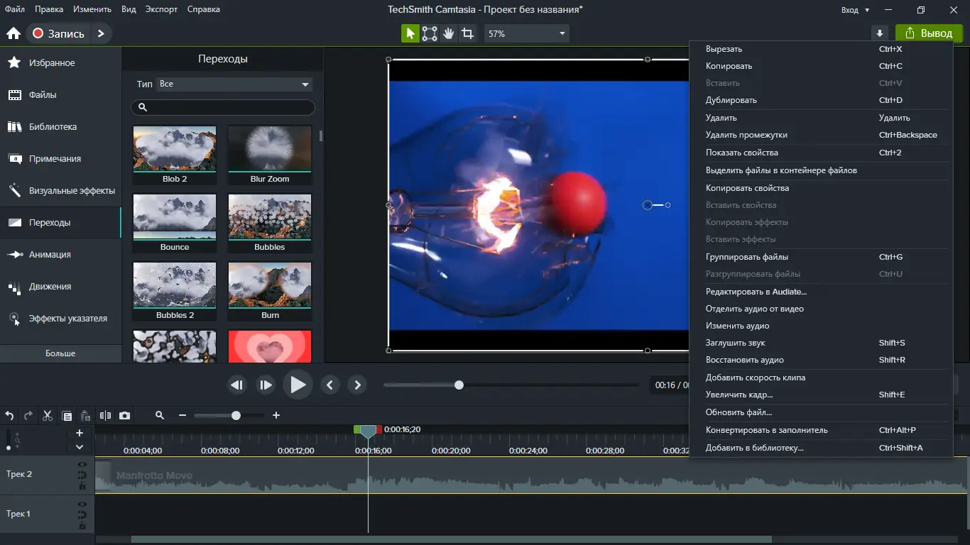 Программный интерфейс TechSmith Camtasia 23.2.0 (Build 47710) RePack by elchupacabra [Multi Ru]