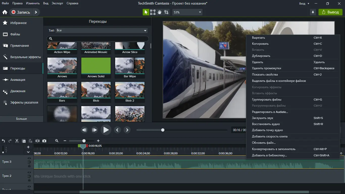 Программный интерфейс TechSmith Camtasia 23.4.2 (Build 51146) RePack by elchupacabra [Multi Ru]