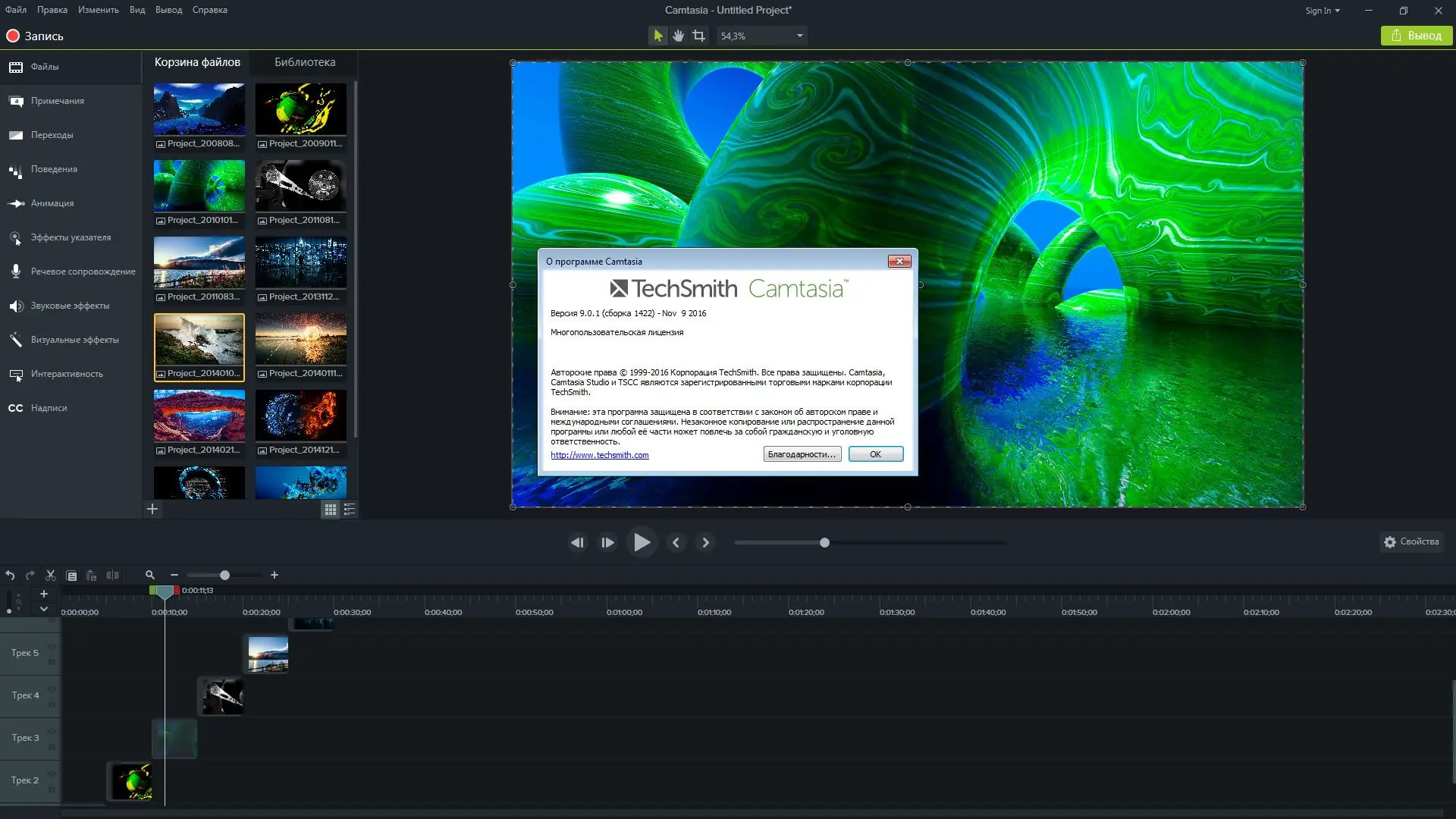Программный интерфейс TechSmith Camtasia Studio 9.0.1 Build 1422 RePack by D!akov (2016) Русский Английский