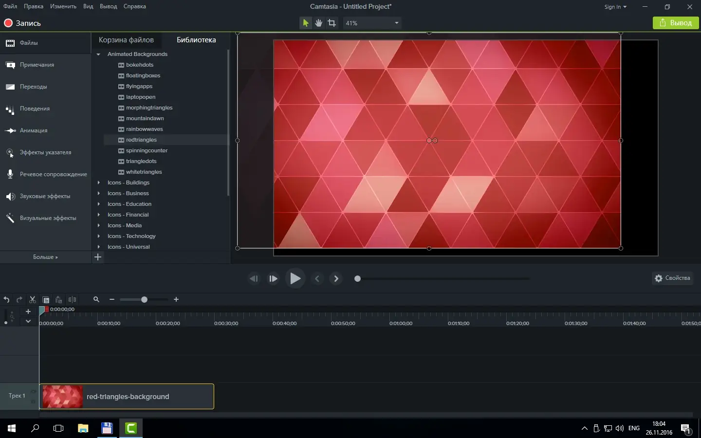 Программный интерфейс TechSmith Camtasia Studio 9.0.5 Build 2021 (2017) Русский Английский