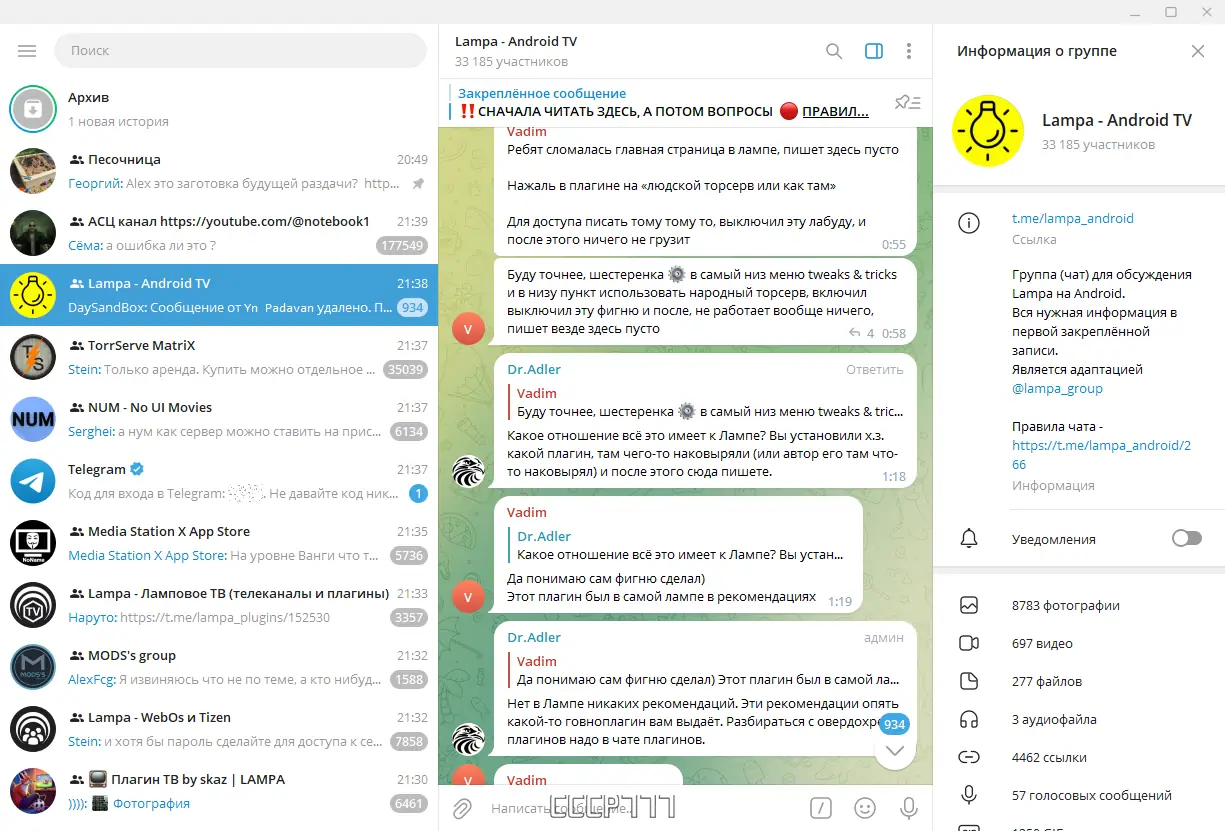 Программный интерфейс Telegram Desktop 4.10.0 RePack (& Portable) by elchupacabra [Multi Ru]