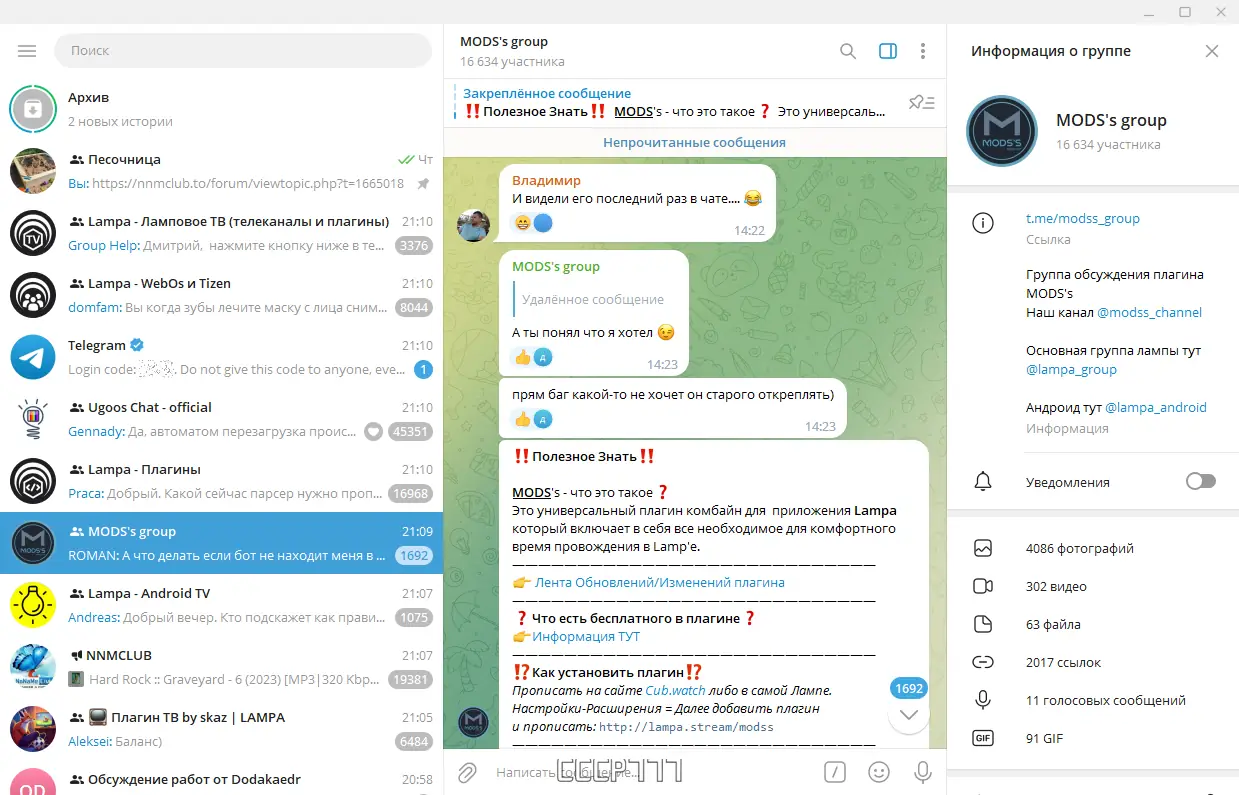 Программный интерфейс Telegram Desktop 4.10.2 RePack (& Portable) by Dodakaedr [Multi Ru]