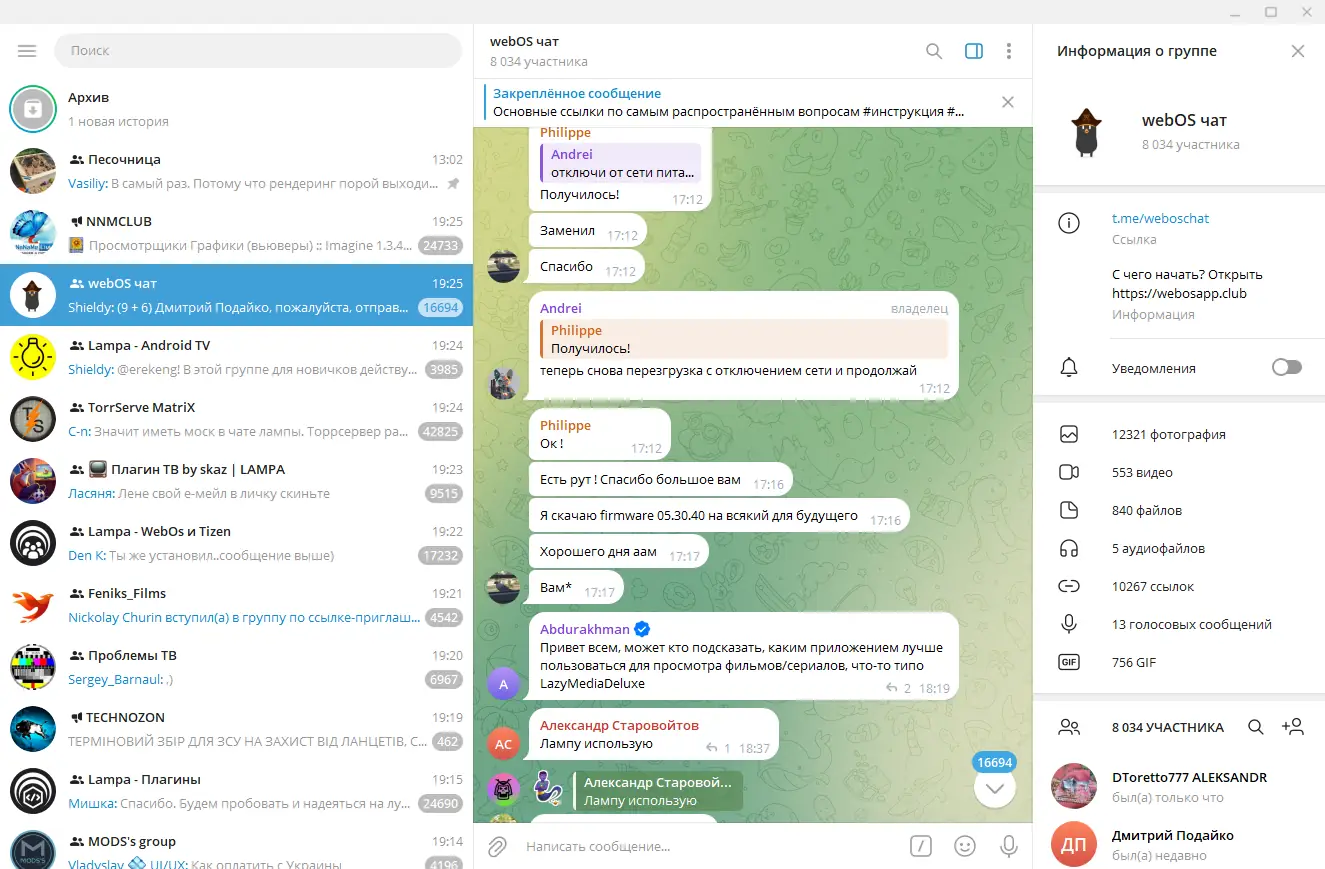 Программный интерфейс Telegram Desktop 4.11.1 RePack (& Portable) by Dodakaedr [Multi Ru]