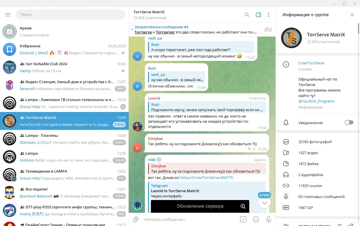 Программный интерфейс Telegram Desktop 4.16.8 RePack (& Portable) by Dodakaedr [Multi Ru]