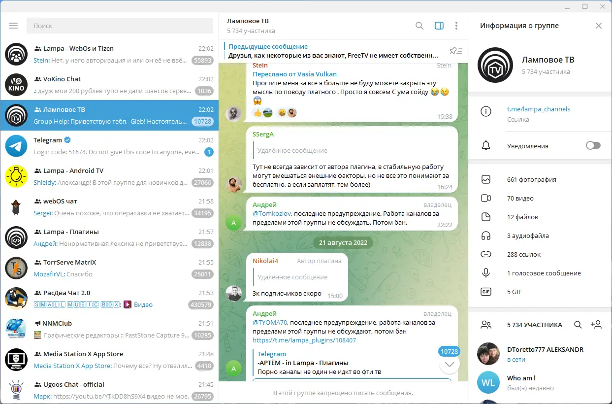 Программный интерфейс Telegram Desktop 4.6.0 RePack (& Portable) by Dodakaedr [Multi Ru]