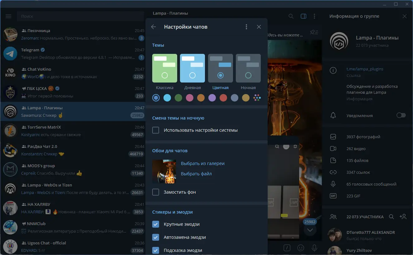 Программный интерфейс Telegram Desktop 4.8.1 RePack (& Portable) by Dodakaedr [Multi Ru]