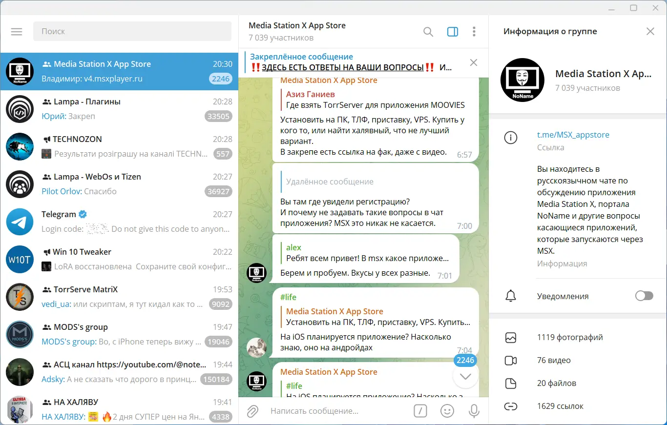 Программный интерфейс Telegram Desktop 4.8.3 RePack (& Portable) by Dodakaedr [Multi Ru]