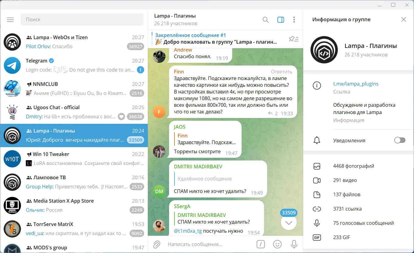 Программный интерфейс Telegram Desktop 4.8.3 RePack (& Portable) by elchupacabra [Multi Ru]